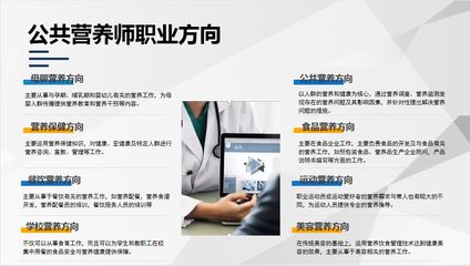 健康管理師 or 公共營(yíng)養(yǎng)師？一文讀懂，幫你找到最適合的路徑