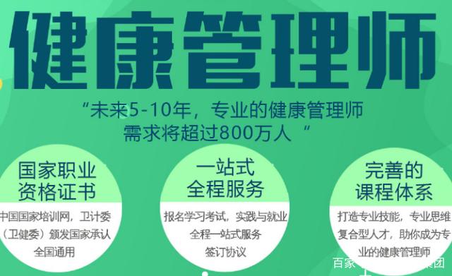健康管理師就業(yè)方向很廣泛？考前vs考后，網(wǎng)友 含金量是真高！